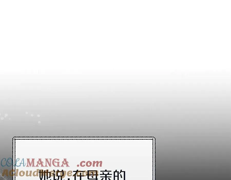 第64话 你不想我吗？ 第21页