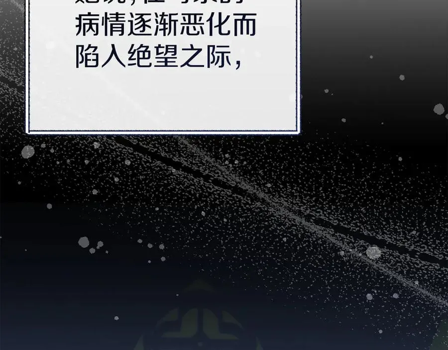 第64话 你不想我吗？ 第22页