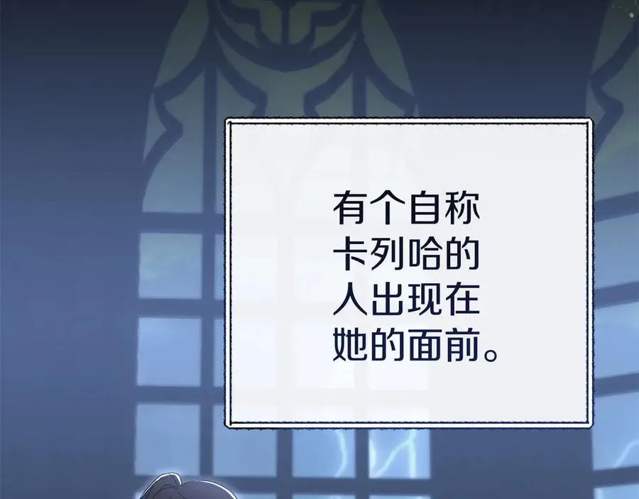 第64话 你不想我吗？ 第23页