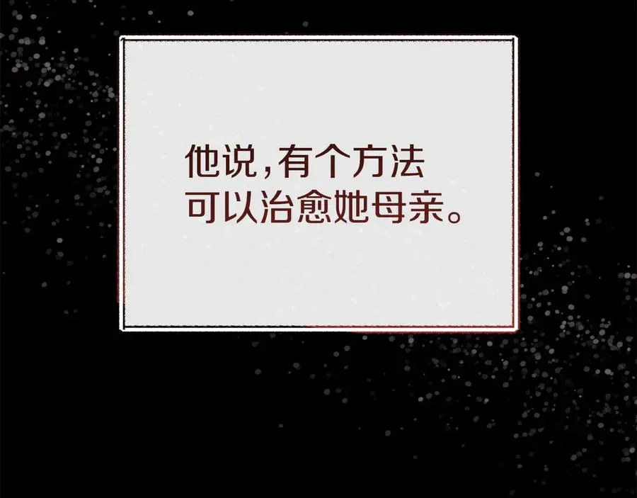 第64话 你不想我吗？ 第26页