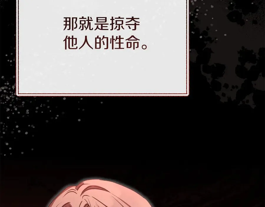第64话 你不想我吗？ 第28页