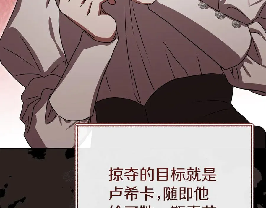 第64话 你不想我吗？ 第30页