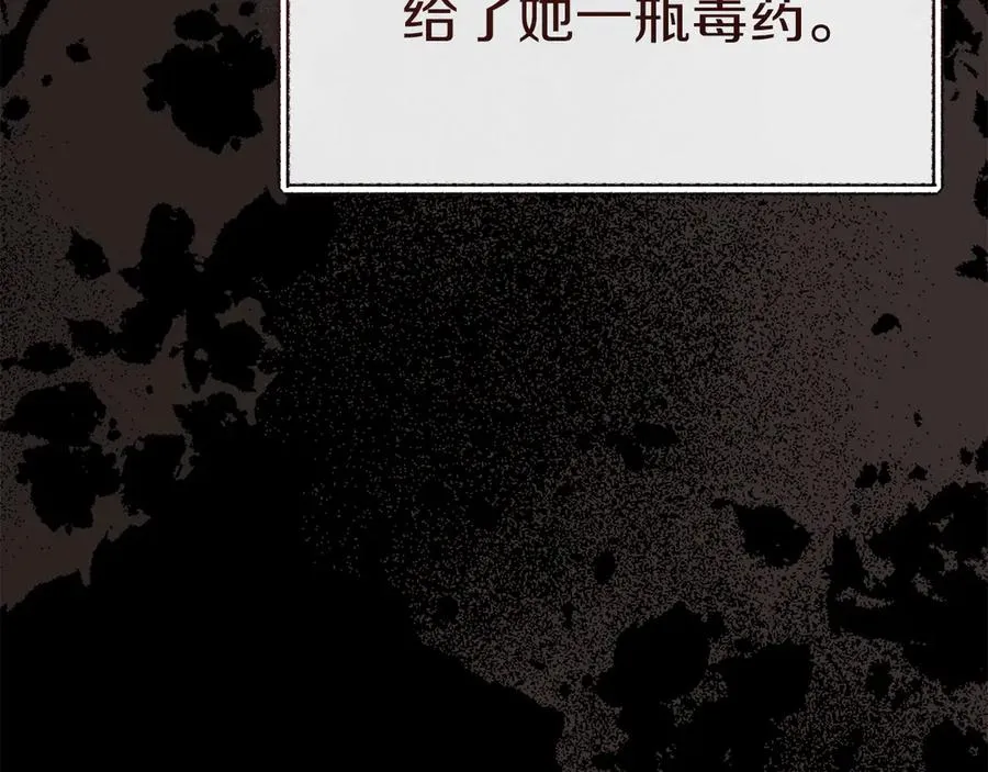 第64话 你不想我吗？ 第31页