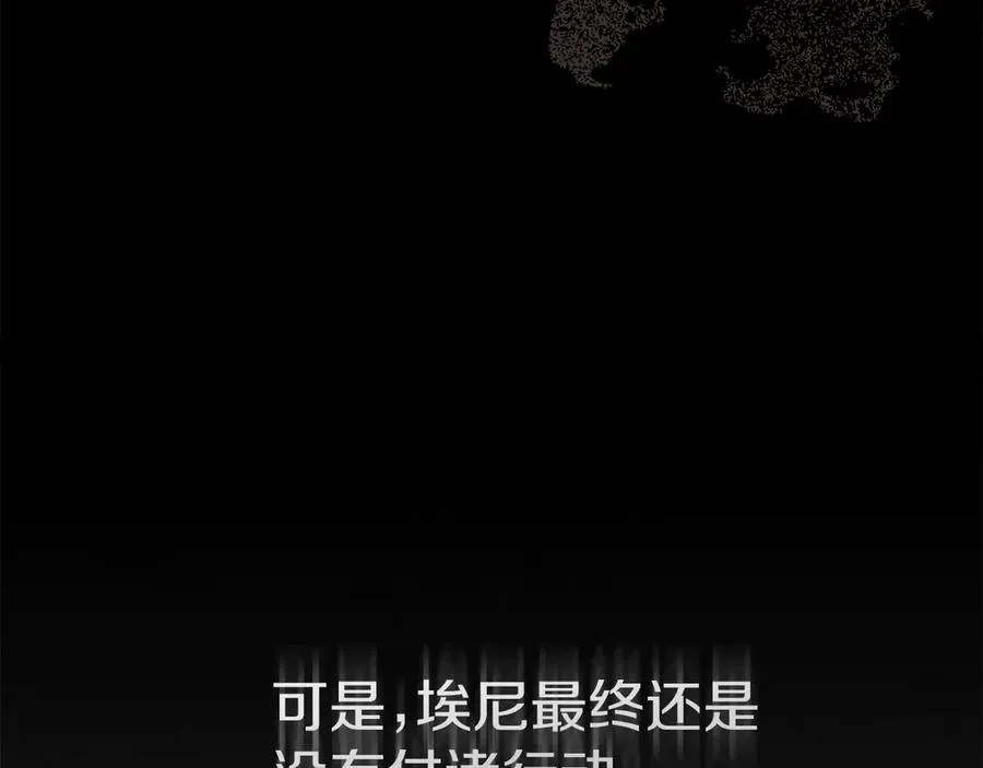 第64话 你不想我吗？ 第32页