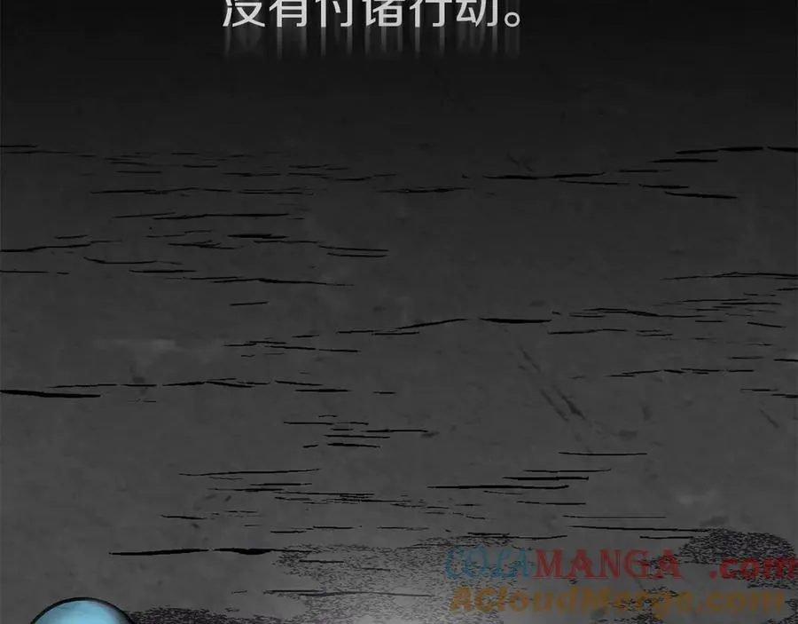 第64话 你不想我吗？ 第33页