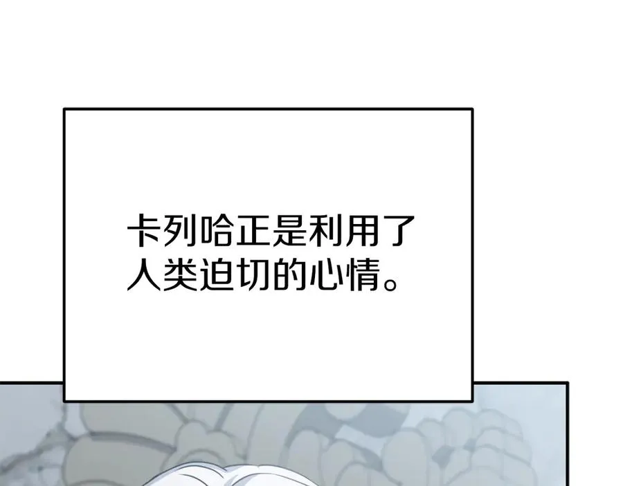 第64话 你不想我吗？ 第36页