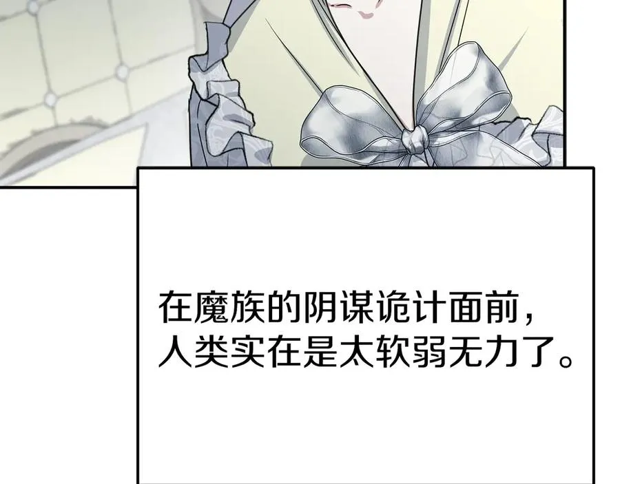 第64话 你不想我吗？ 第38页