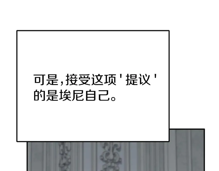 第64话 你不想我吗？ 第40页