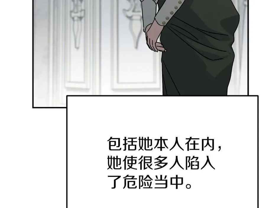 第64话 你不想我吗？ 第42页