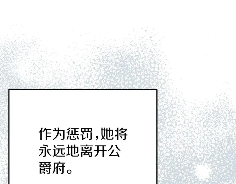 第64话 你不想我吗？ 第44页