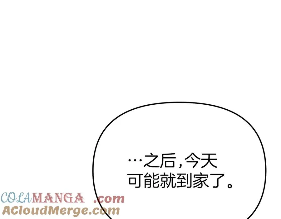 第64话 你不想我吗？ 第57页