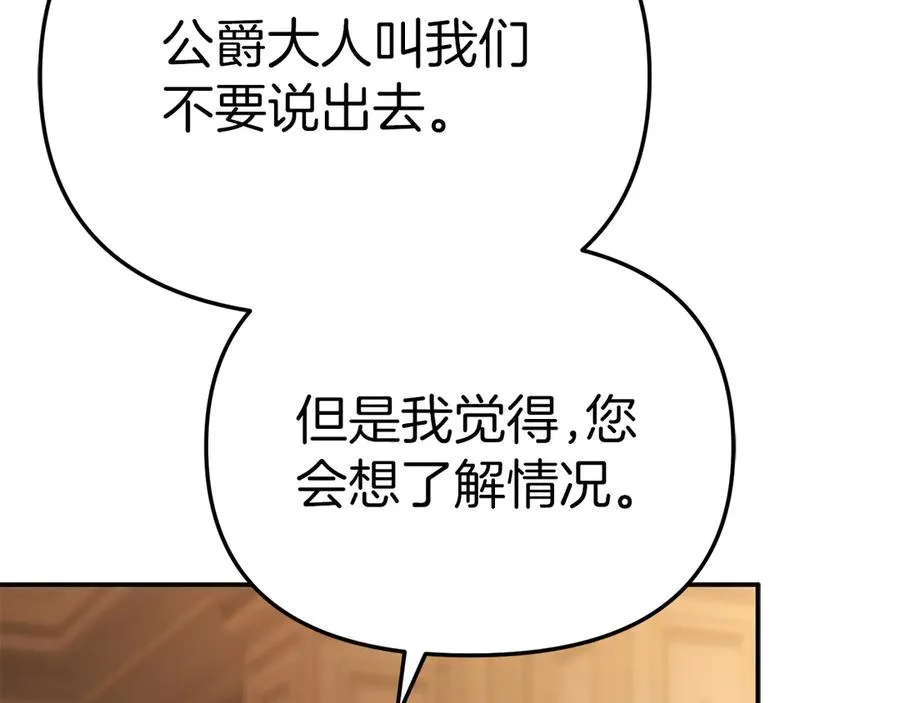 第64话 你不想我吗？ 第62页