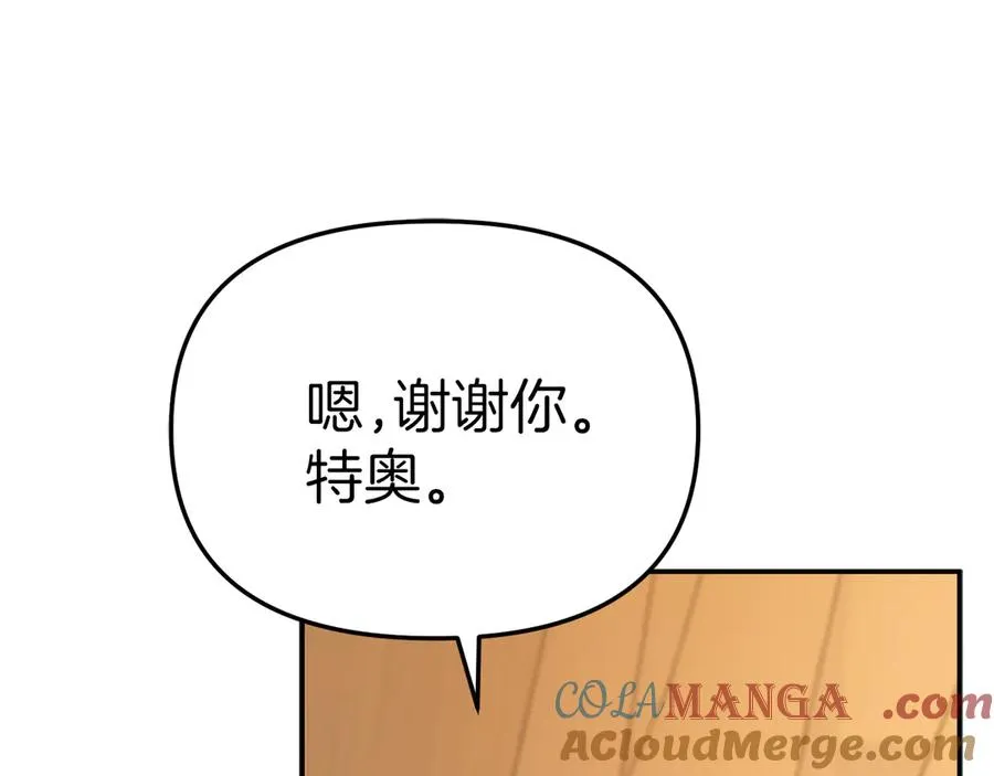 第64话 你不想我吗？ 第65页