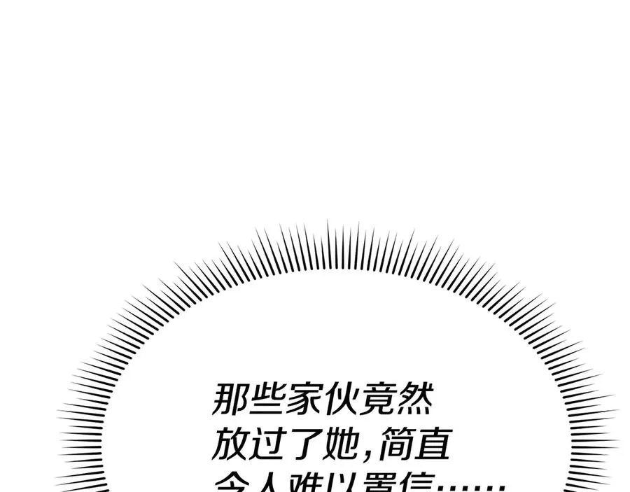 第64话 你不想我吗？ 第68页