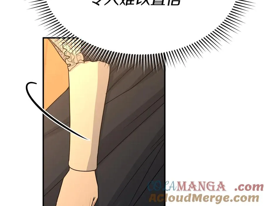 第64话 你不想我吗？ 第69页