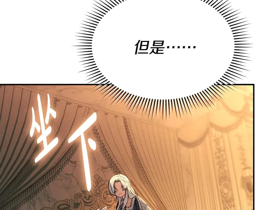 第64话 你不想我吗？ 第72页