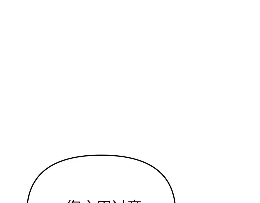 第64话 你不想我吗？ 第74页