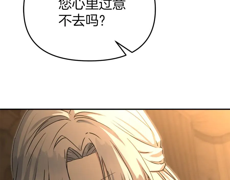 第64话 你不想我吗？ 第75页