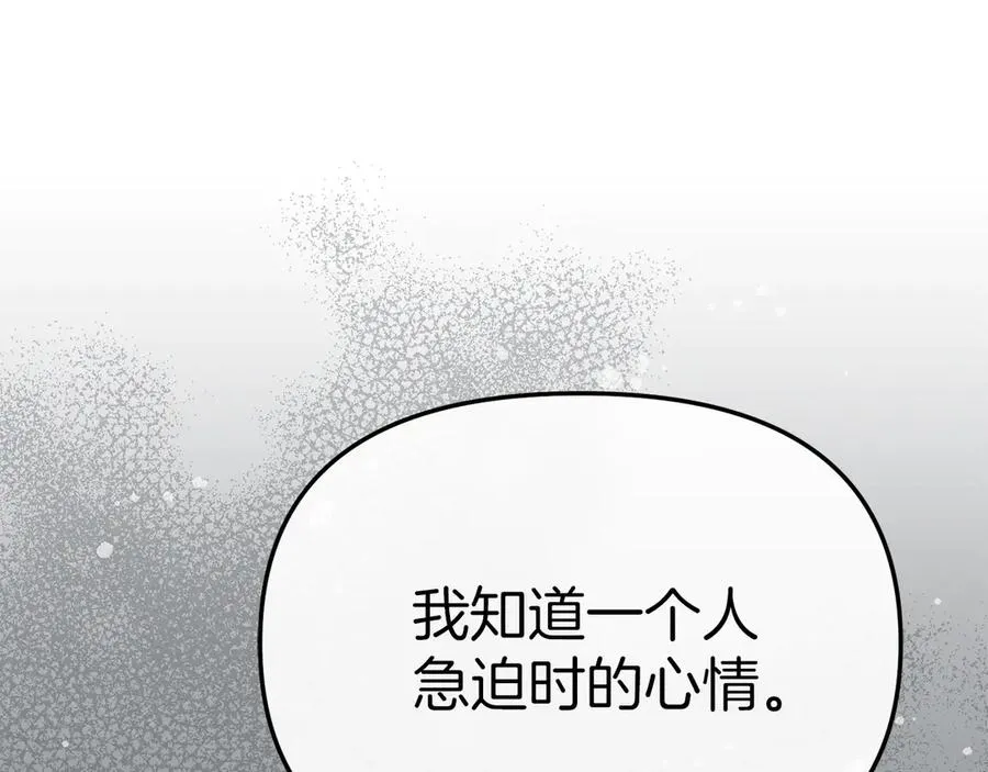 第64话 你不想我吗？ 第78页