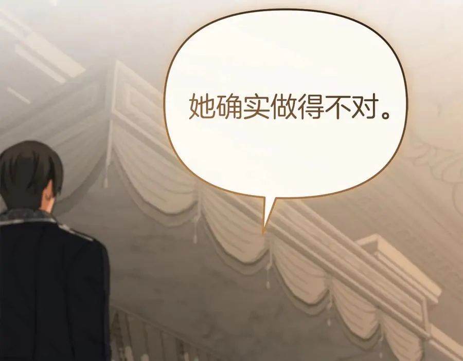 第64话 你不想我吗？ 第82页