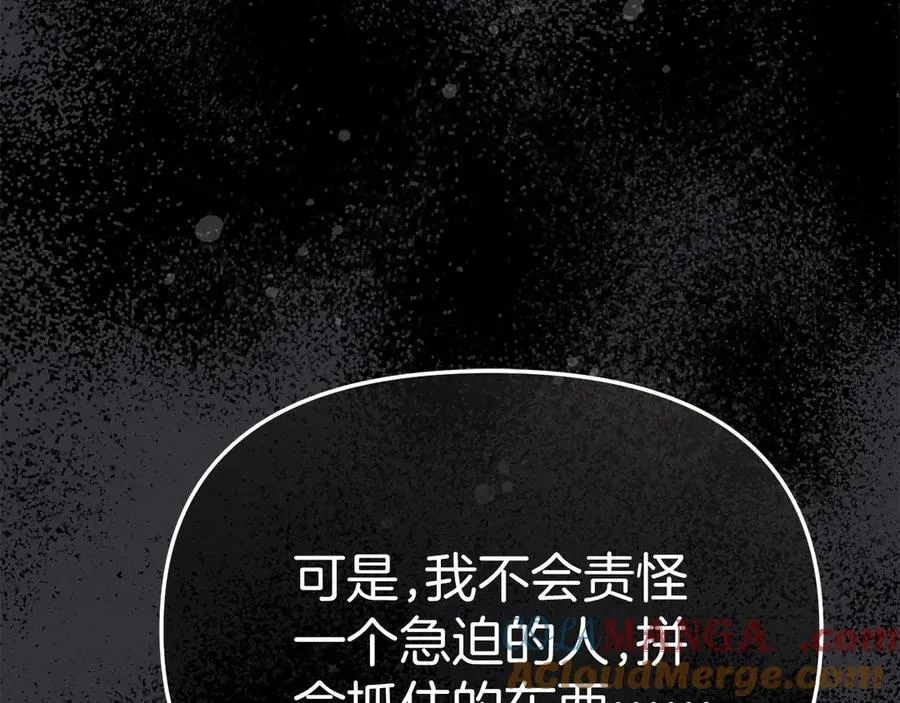 第64话 你不想我吗？ 第85页