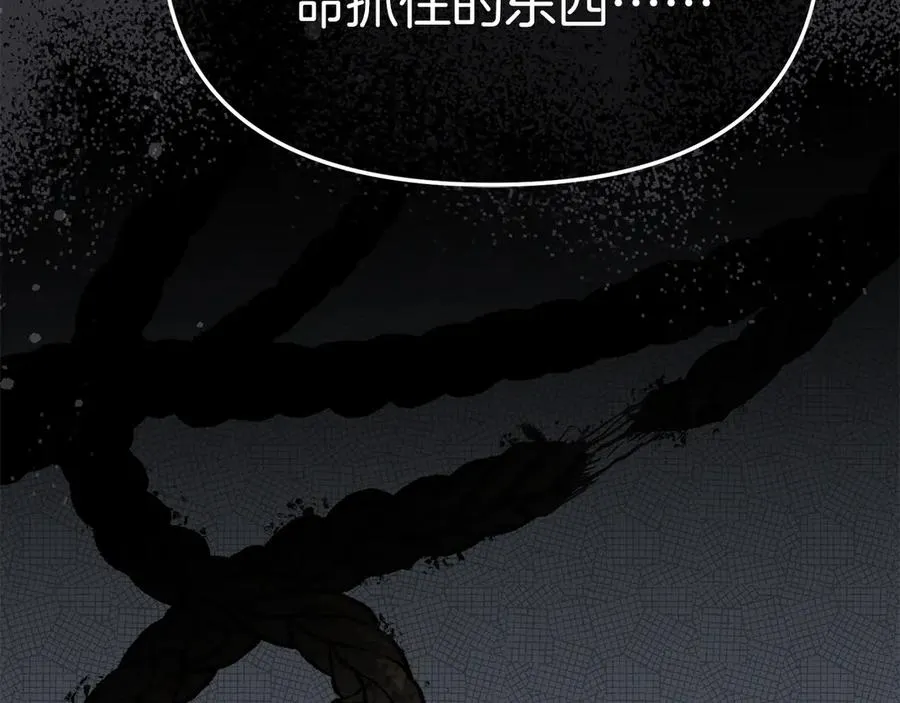 第64话 你不想我吗？ 第86页