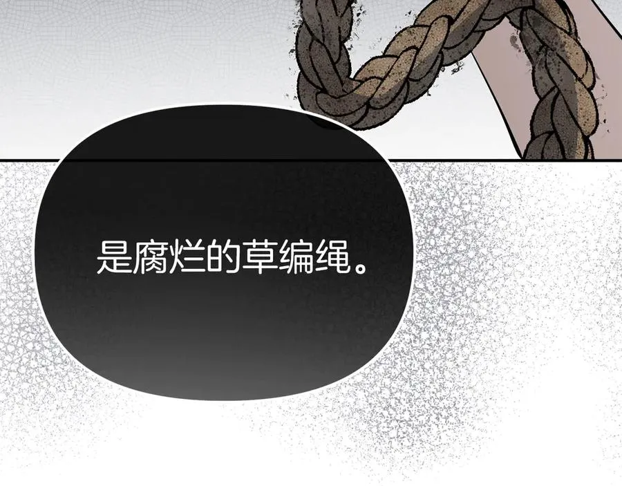 第64话 你不想我吗？ 第88页