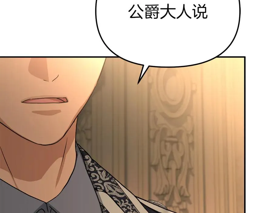 第64话 你不想我吗？ 第91页