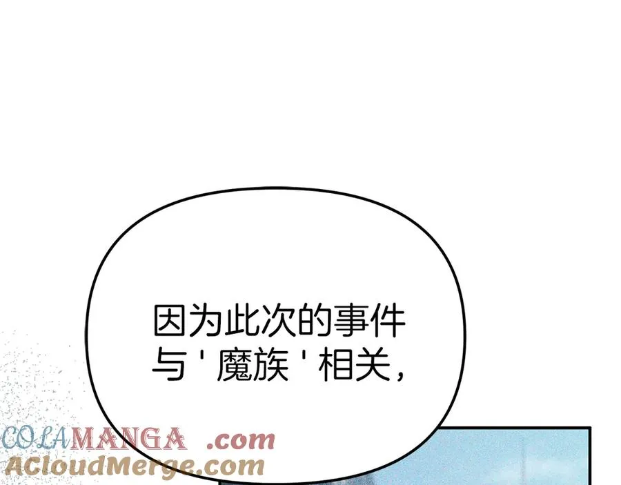第64话 你不想我吗？ 第93页