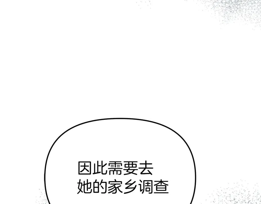第64话 你不想我吗？ 第96页