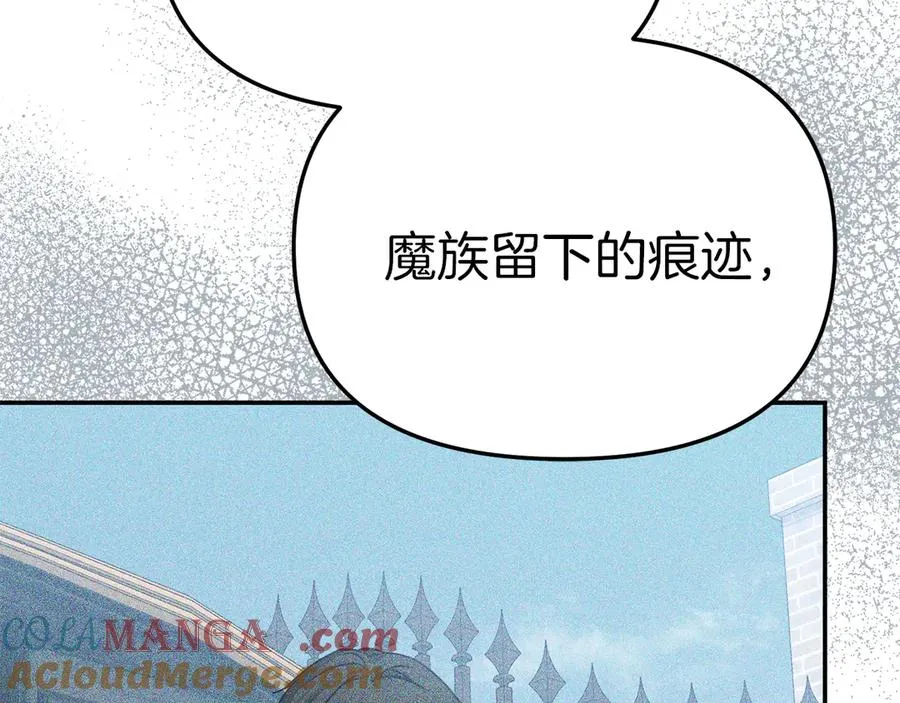 第64话 你不想我吗？ 第97页