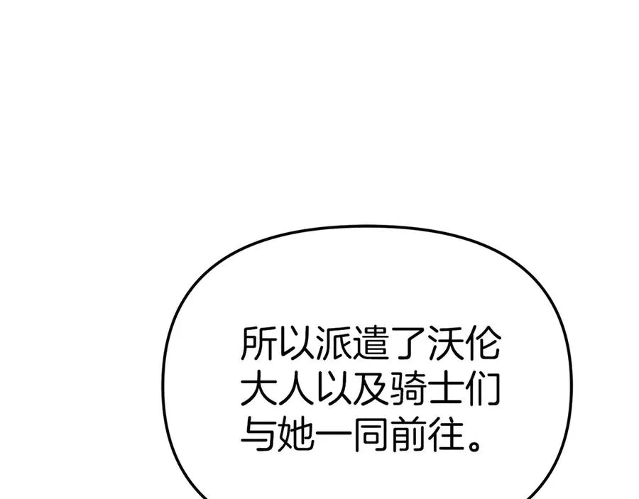 第64话 你不想我吗？ 第100页