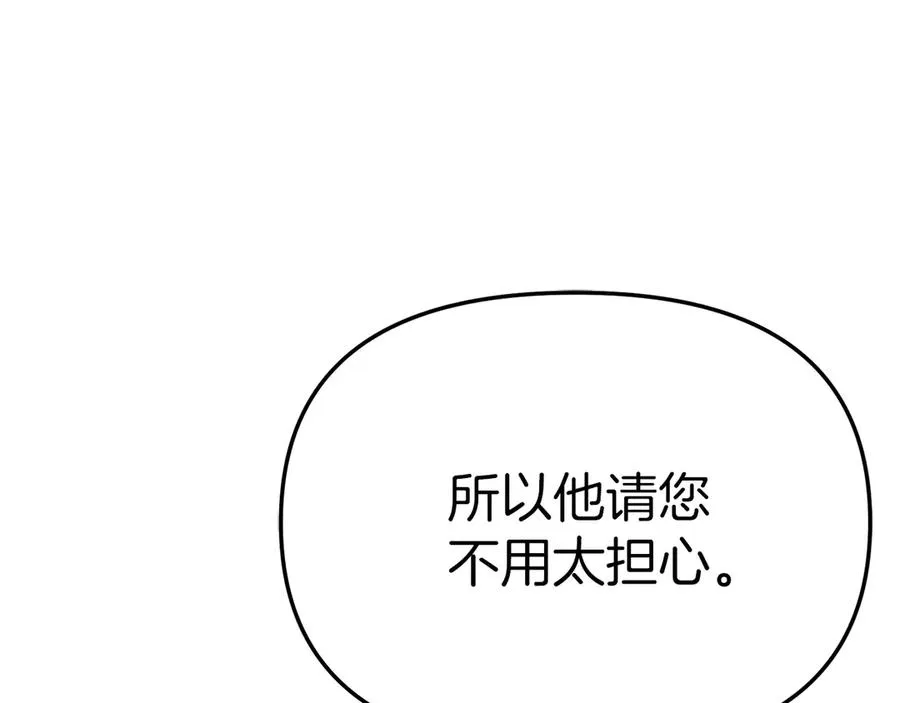 第64话 你不想我吗？ 第107页
