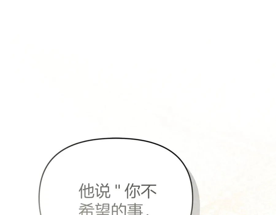 第64话 你不想我吗？ 第110页