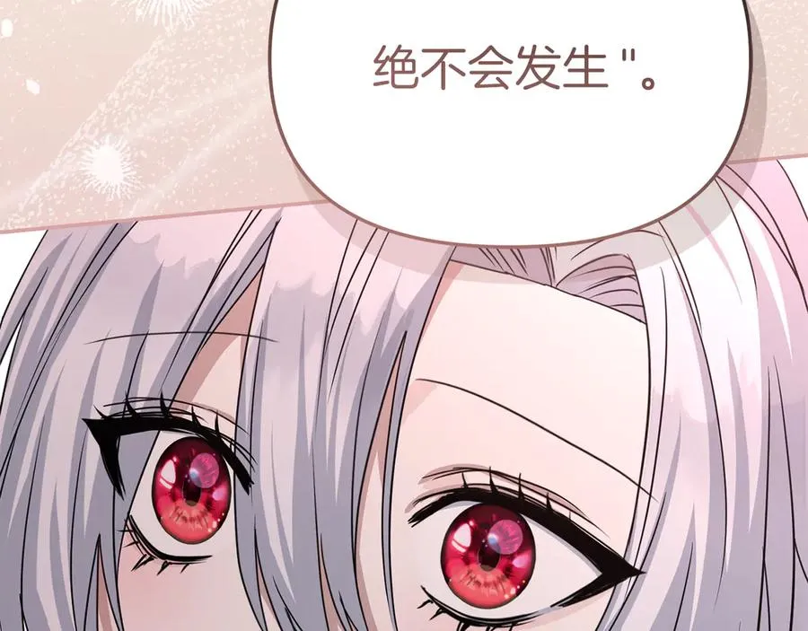 第64话 你不想我吗？ 第115页