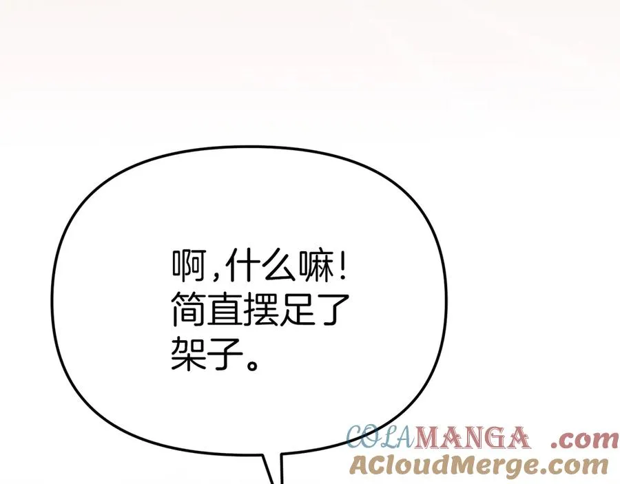 第64话 你不想我吗？ 第117页