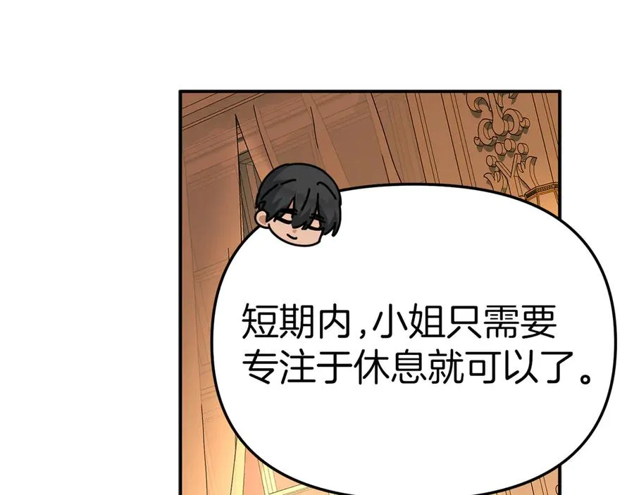 第64话 你不想我吗？ 第124页