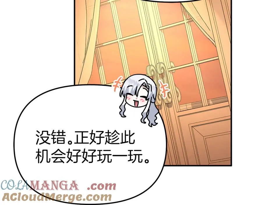 第64话 你不想我吗？ 第125页