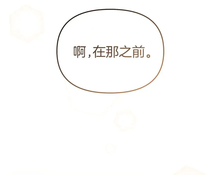 第64话 你不想我吗？ 第127页