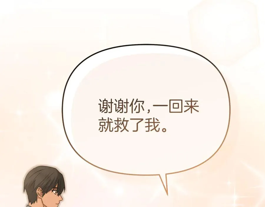 第64话 你不想我吗？ 第128页