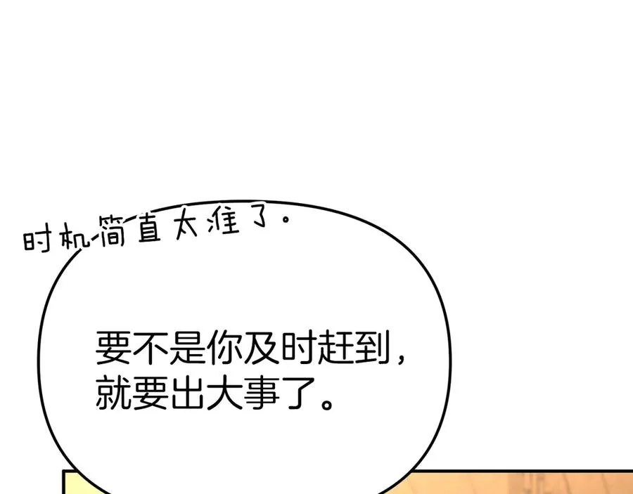 第64话 你不想我吗？ 第132页
