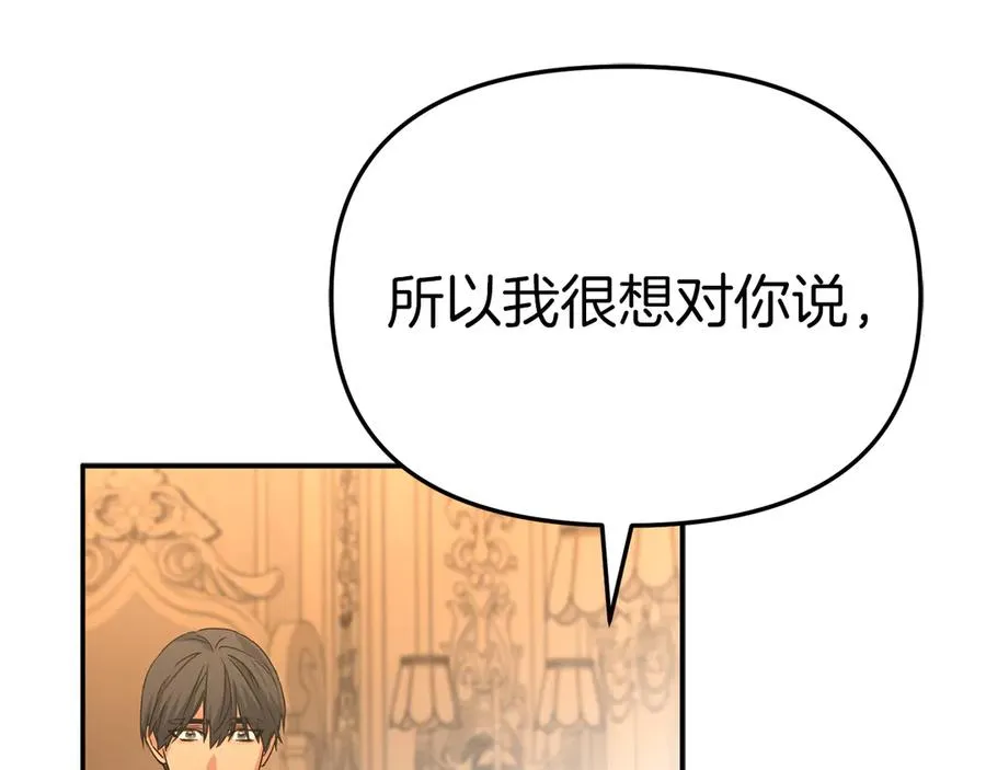 第64话 你不想我吗？ 第136页