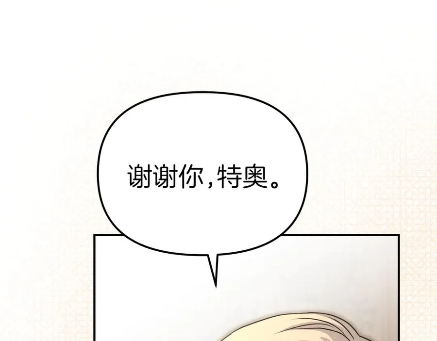 第64话 你不想我吗？ 第139页
