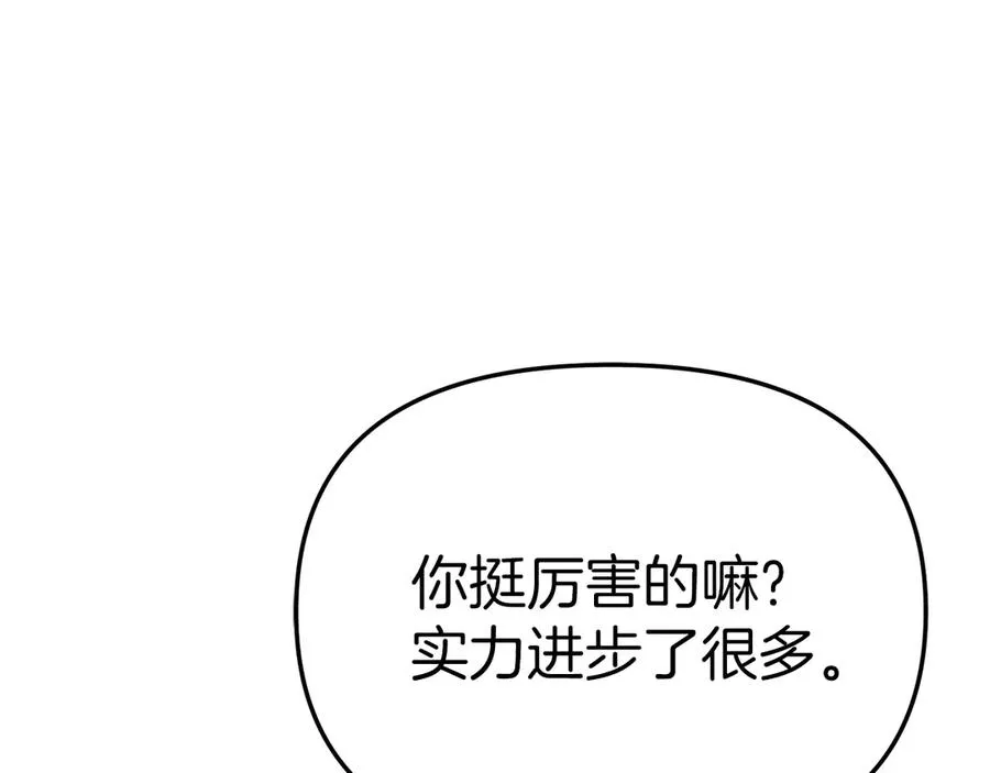 第64话 你不想我吗？ 第142页