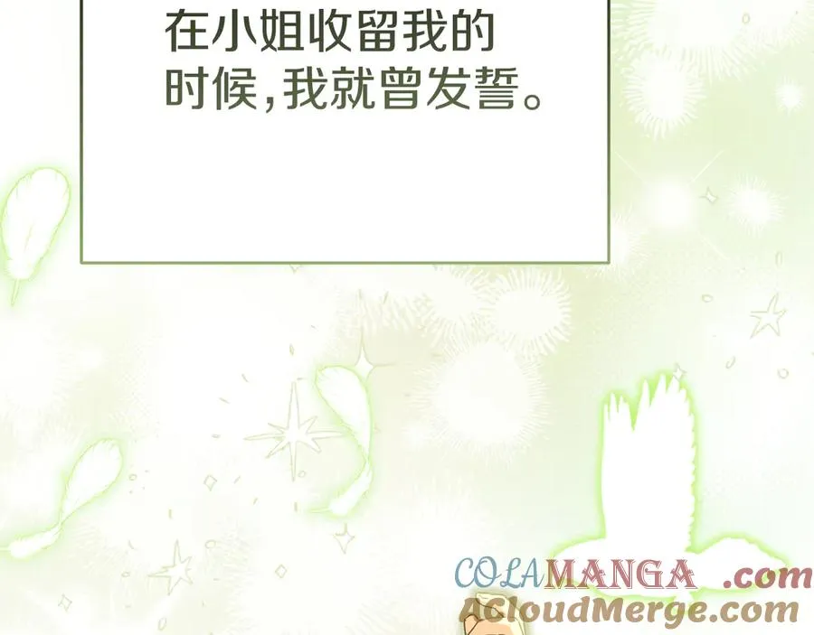 第64话 你不想我吗？ 第149页
