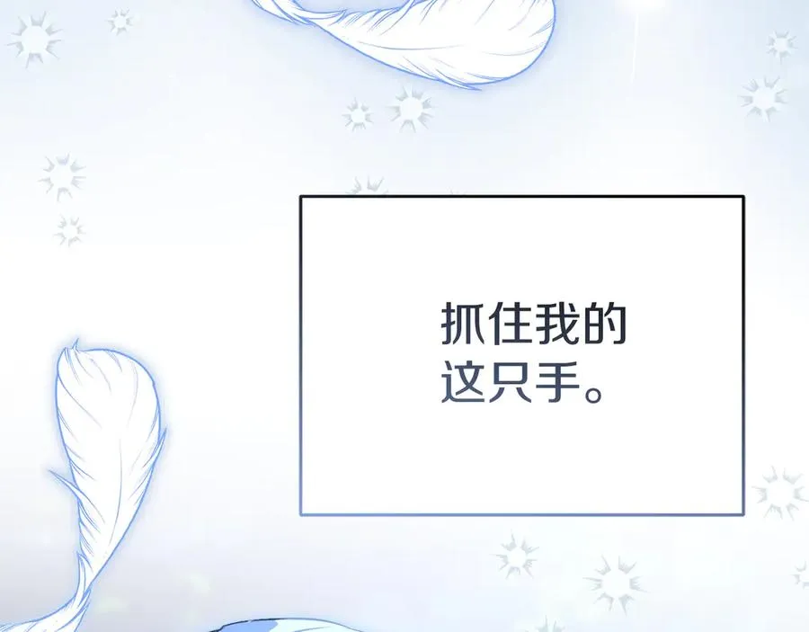 第64话 你不想我吗？ 第156页