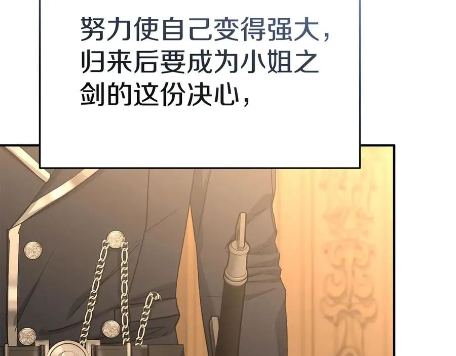 第64话 你不想我吗？ 第160页