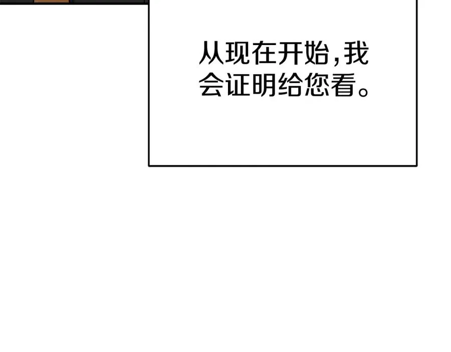 第64话 你不想我吗？ 第162页