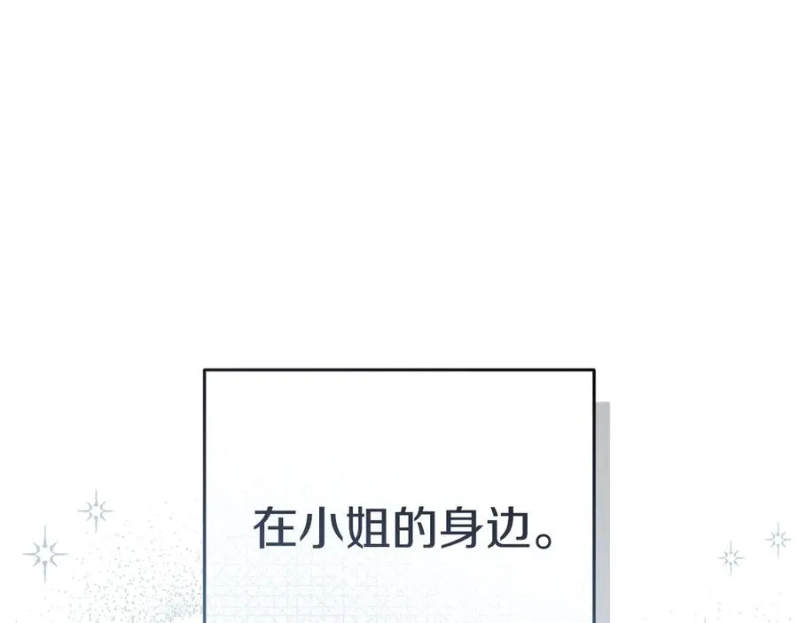 第64话 你不想我吗？ 第163页