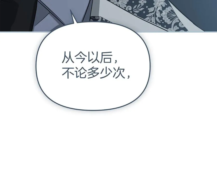 第64话 你不想我吗？ 第167页